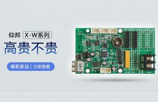 WiFi控制卡新选择：：：加拿大28X-W系列高尚不贵