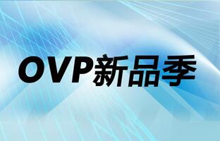 OVP新品季：：OVP-L2X/M2X视频控制器批量下线
