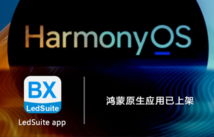 鸿蒙、、麒麟、、统信三大系统周全适配